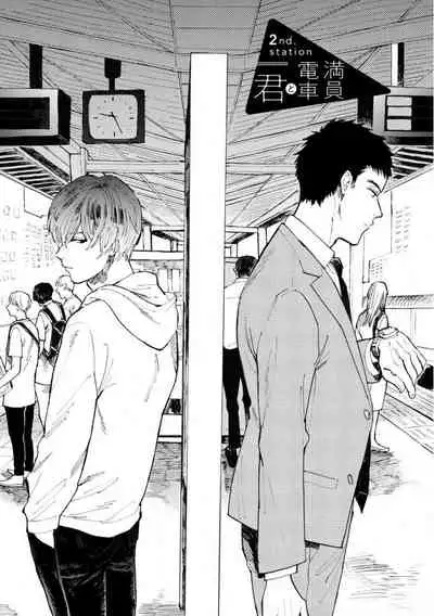 Manin Densha to Kimi | 满员电车与你 Ch. 1-3