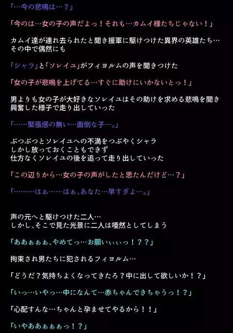 Sennou Sarete Shimatta Oujo to Nakama-tachi