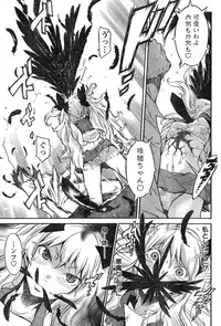 Young Champion Retsu Vol.12 (2008-05-25 Zoukangou)