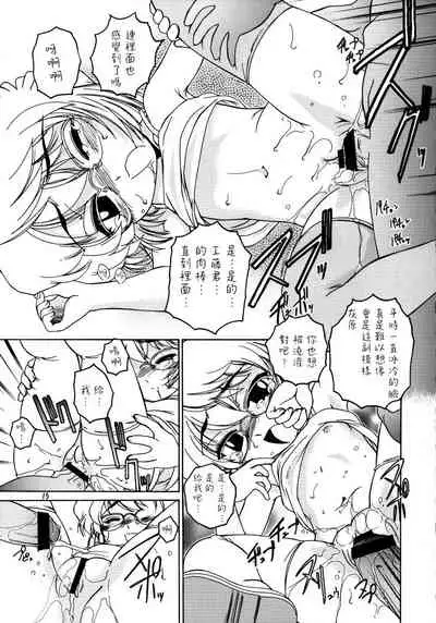 Manga Sangyou Haikibutsu 07