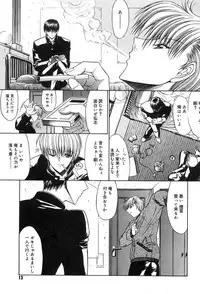 [Kino Hitoshi] Fujun Isei Kouyuu