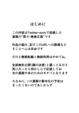 Barioth stuck in wall manga