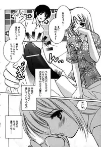 [Kouno Yukiyo] Kateinai Renai