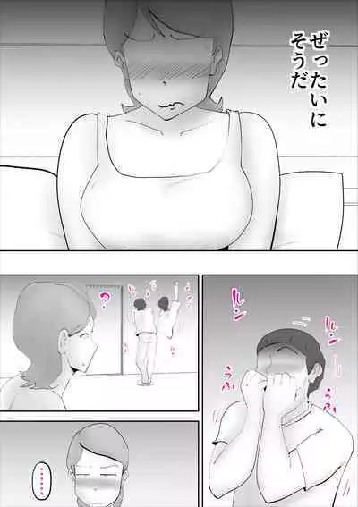 [kazum] Kaa-san ga Assari Boku ni Ochita Hi