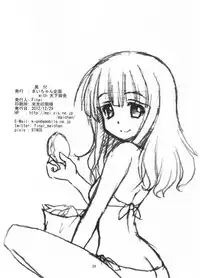 (C83) [Maichan Kikaku (Final)] Futari no MISSION (Girls und Panzer) [English]