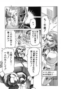 [Kawarajima Koh] Phoenix Papa