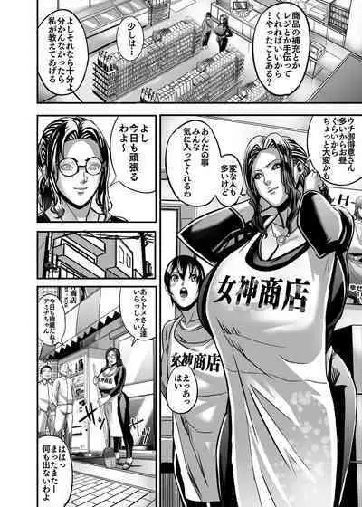 Venus Mansion Episode AMINA