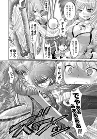 [Rusty Soul, Alto Seneka] Brandish 2 -Tsuujouban- [Digital]