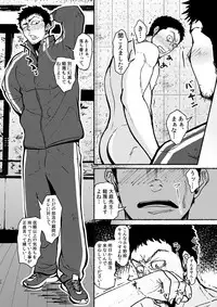 [Mayugesaien (Mayugeyama)] Tanabota [Digital]