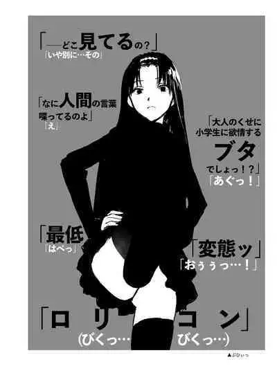 Hito no Fundoshi Rakugaki Soushuuhen+