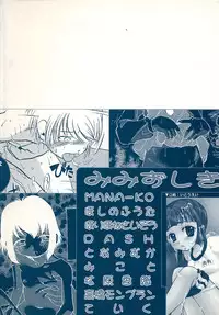 [Anthology] Little Pierce Vol.33