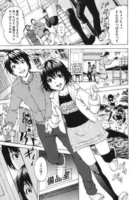 [URAN] Itsuno Manika Shoujo wa Ch. 1-3, 5-6