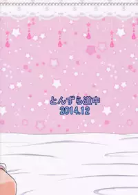 (C87) [Tonzura Douchuu (Kazawa)] Onegai! Kyoukochan!! (Touhou Project) [Chinese] [CE家族社]