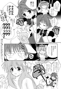 (C63) [Glassed Concrete (Narita Riuku)] Abunai C Party! (Galaxy Angel)