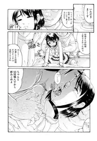 [Awaji Himeji] Bokura ga Loli ni Naru Riyuu