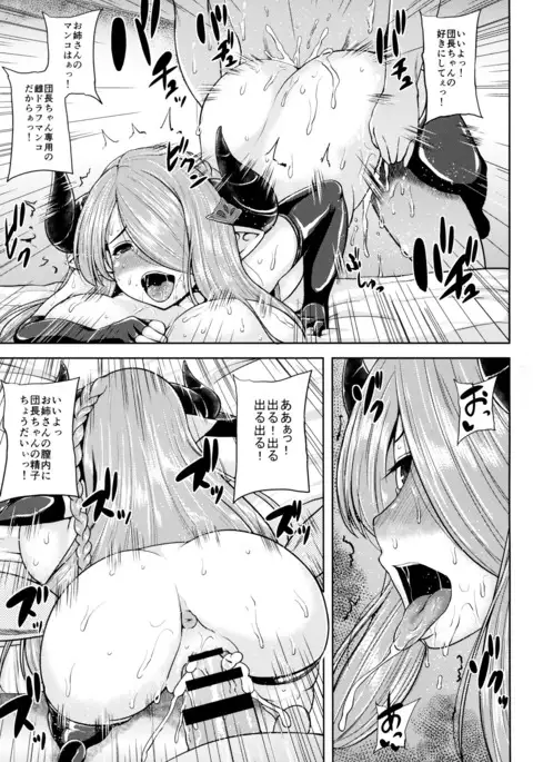 Onee-san to Issho ni H Shiyo