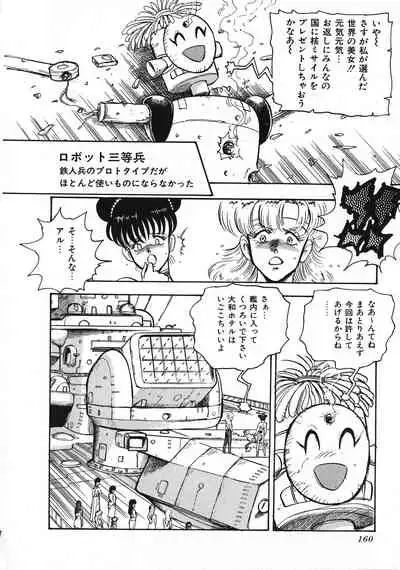 Sexual Harassment Daimaou