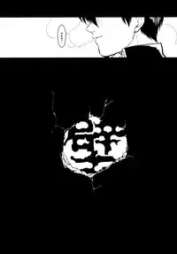 [Paraiso (Harada)] Kabe (Gintama) [English] [Incomplete]