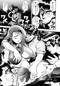 [Chataro] Nami SOS! - Incubi Hunter Nami First Battle