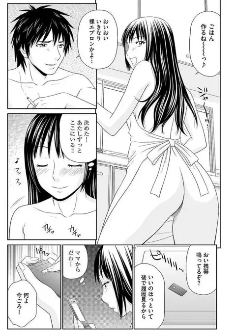 Cyberia ManiaEX Vol.005 - Nakadashi Haramase