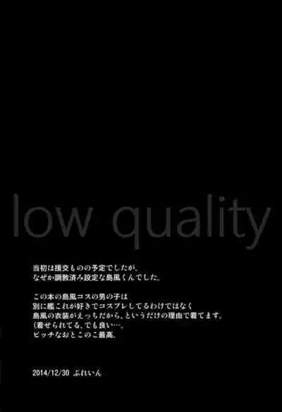 Naisho no Shimakaze-kun.