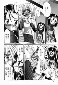 [Kitagawa Mizuki] Tsun-Dere Izm