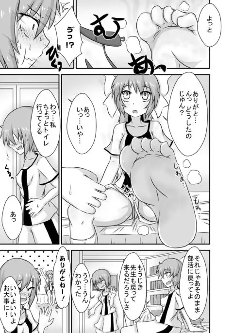 Kochokocho Okako-san! 4