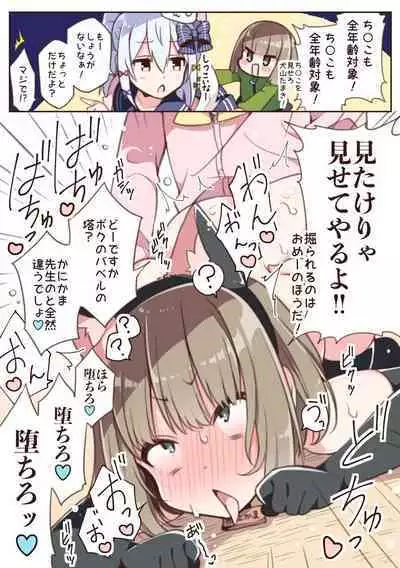 kani ka made asonda yotasuarufuxa