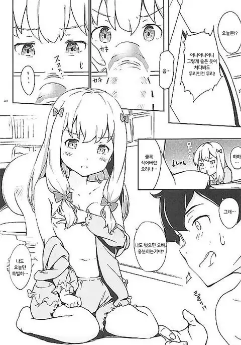 Eromanga Sensei to Pakkopako