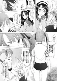 [Sakai Hamachi] Fureruna Kiken！[Digital]