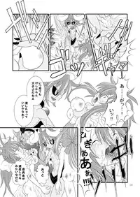 [Ringo Doumei (Mitaka)] Shinra Banshou Ryona 3 (Shinrabansho Choco)[Digital]