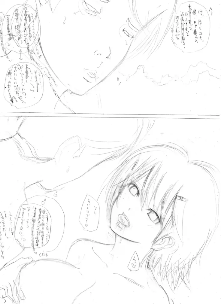 InCha no Kareshi to Oni Coach