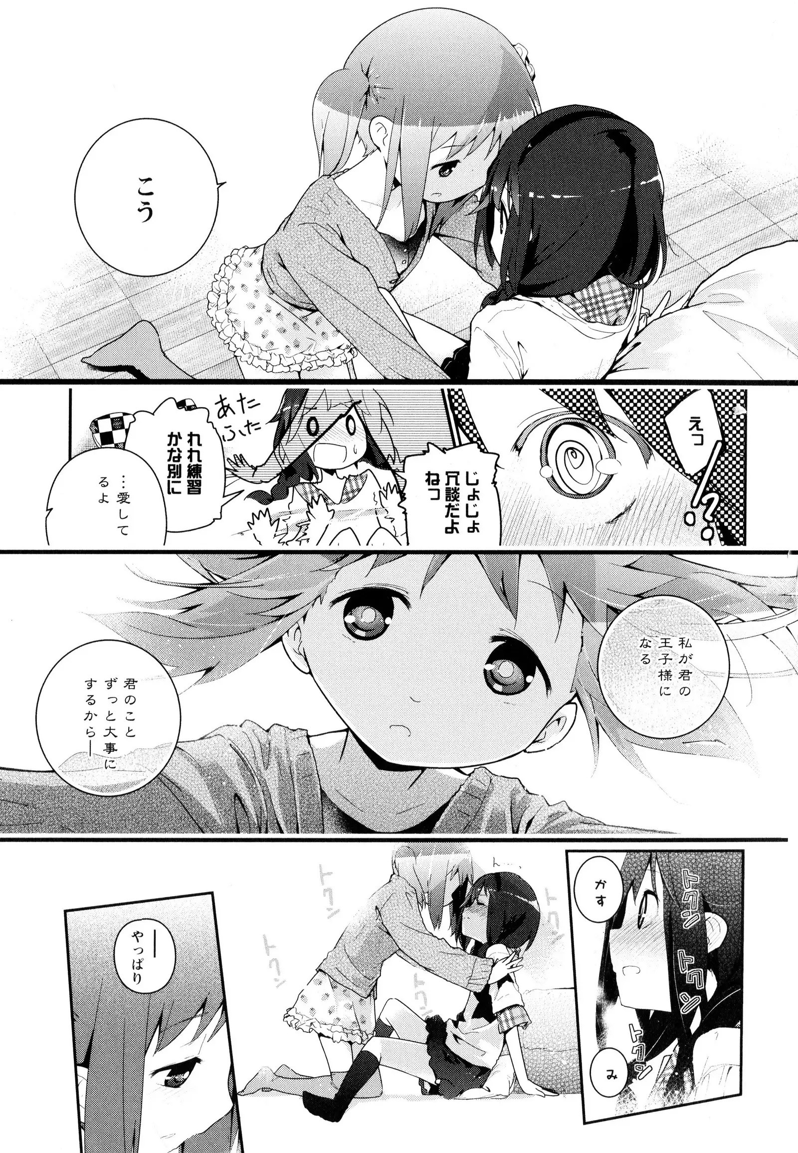 彩百合 Vol.9