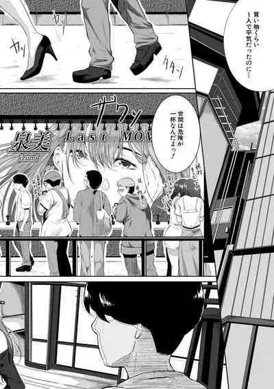 [Emine Kendama] Akogare no Oppai wa Ane no Aji [Digital]