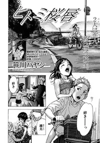 COMIC MUJIN 2008-06