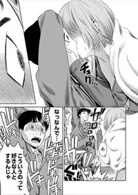 [Takitomo Tsuguo] Bitch ni Maji Koi! Ch. 1-4 [Digital]