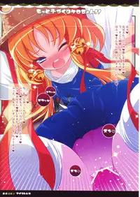 (C80) [Aikotobako (Goriyaku)] Motto Kozukuri Kero-chan!! (Touhou Project)