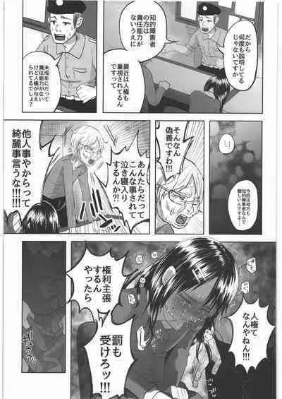 (C89) [Chemical Janky (Shiruka Bakaudon)] Zenbu Matomete Bokobokorin!