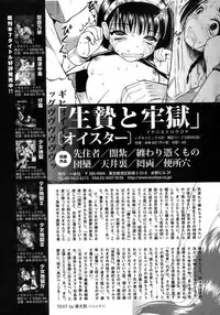 Jun-ai Kajitsu 2009-01