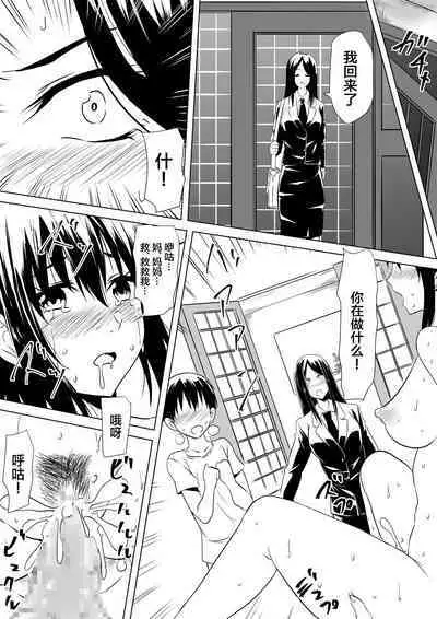 Budoukei Oyako o Saimin de Okasu