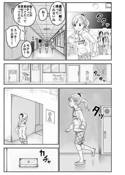 Karin-chan wa sex ga shitai!