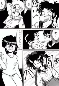 [Neriwasabi] Dengeki Exchange