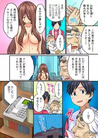 [Saito Yahu] Osananajimi no Shiiku, Hajimemashita.