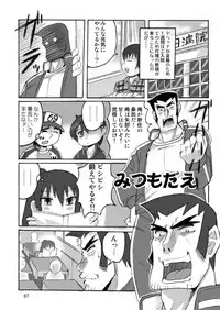 [RPGカンパニー2] ろりすぴ12 (みつどもえ)