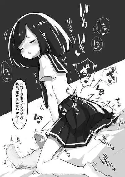 GIRL - Kouhai Kanojo Soushuuhen