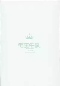 (C93) [Kedama Gyuunyuu (Tamano Kedama)] Kamisama to Ama Yadori (Touhou Project)