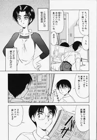 [Okamura Morimi] Koi wa Chototsumoushin