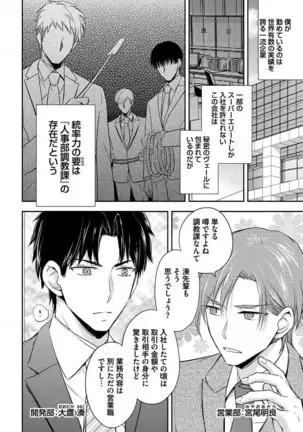 Otoko oiran Hatsumo nonaburi