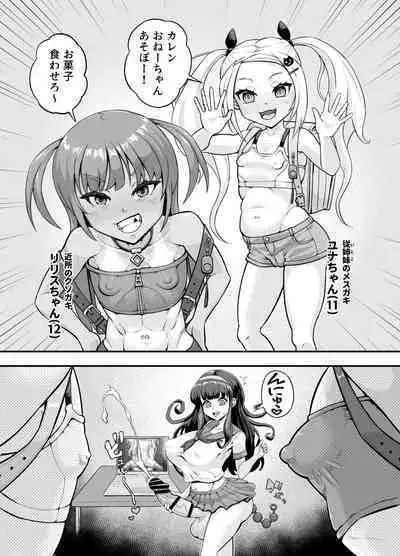Koubi daisuki! Showaru ☆ Bitch