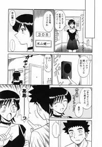 [Shinkuukan] CosDeli CosPlay-Delivery-Health